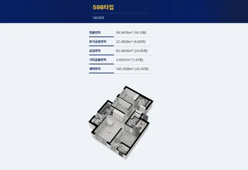라포르 미아 더 퍼스트 59B