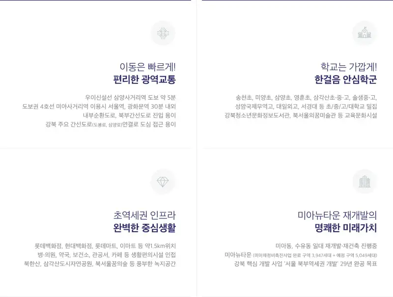 라포르 미아 더 퍼스트 입지소개