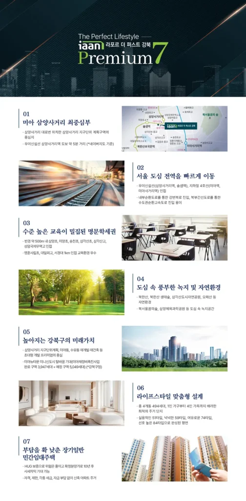 라포르 미아 더 퍼스트 프리미엄 요약